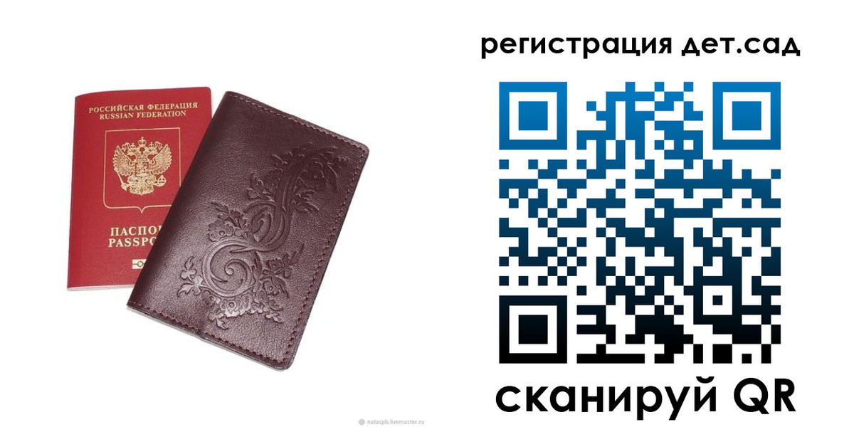 временная регистрация гарантия в Тобольске