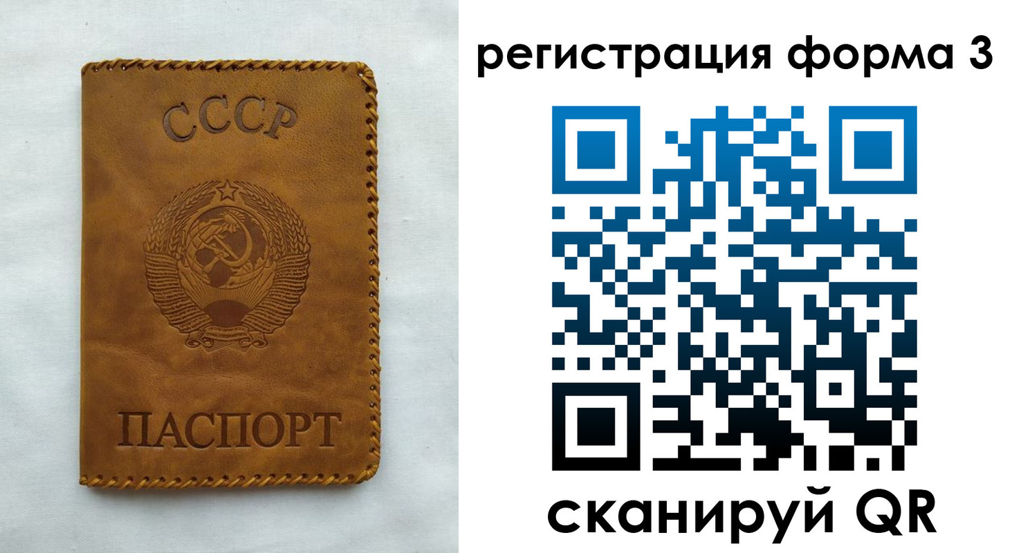 временная регистрация госуслуги в Тобольске