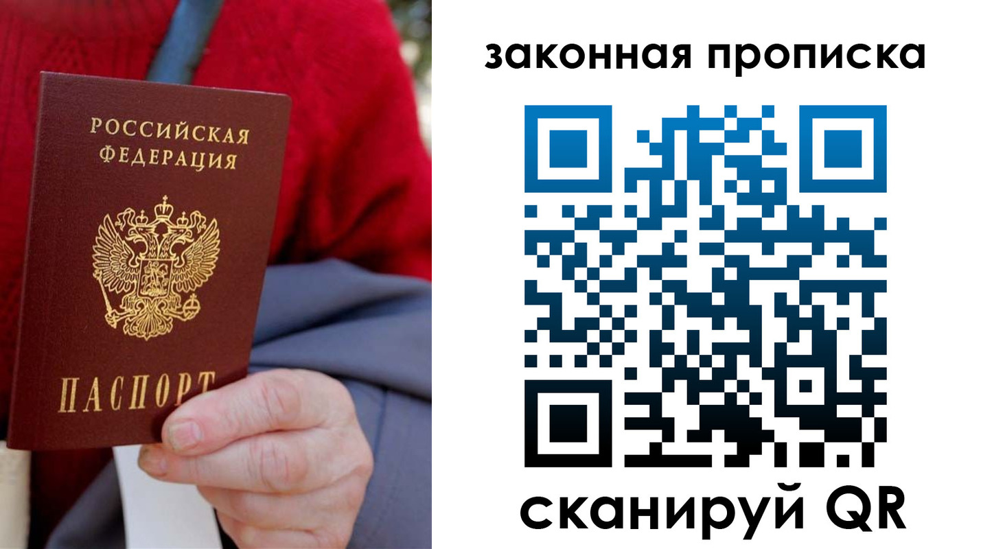 прописка для кредита в Тобольске