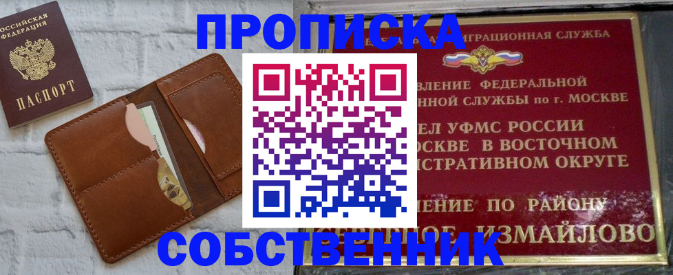 прописка иностранных граждан в Тобольске