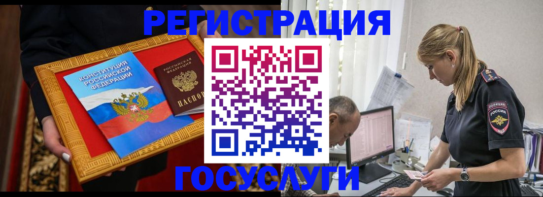 прописка иностранных граждан в Тобольске
