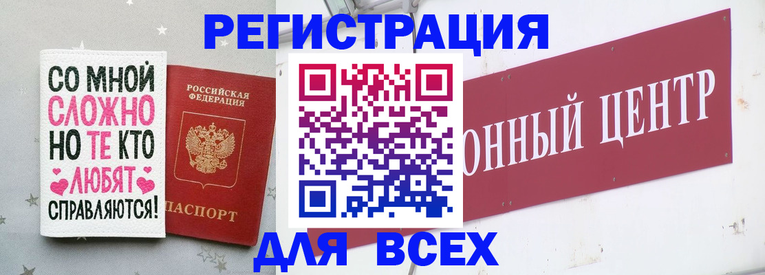 где прописаться в Тобольске