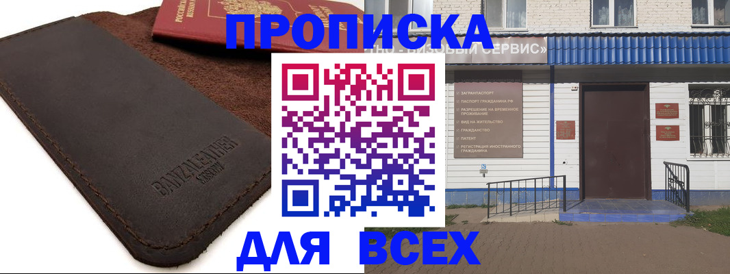 регистрация для дет. сада в Тобольске