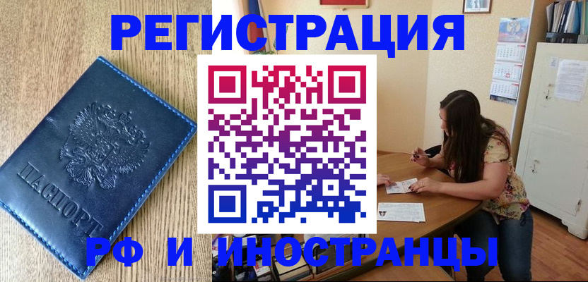 миграционный учет в Тобольске