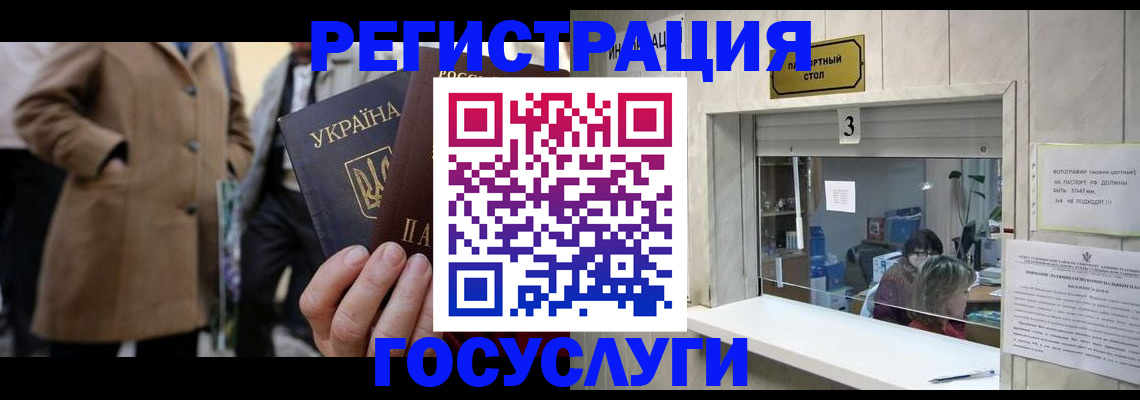 прописка штамп в Тобольске