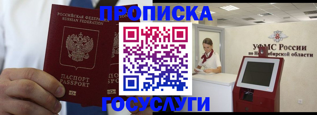 регистрация в Тобольске