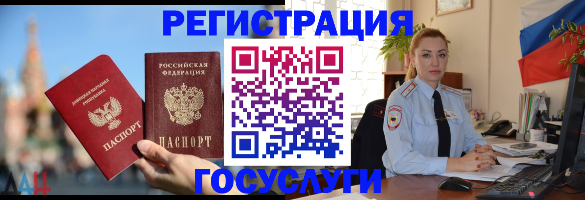 миграционный учет в Тобольске