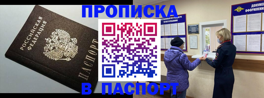 временная регистрация собственник в Тобольске