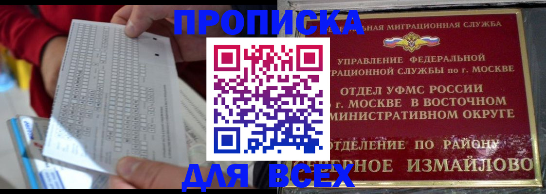 временная регистрация в квартире в Тобольске